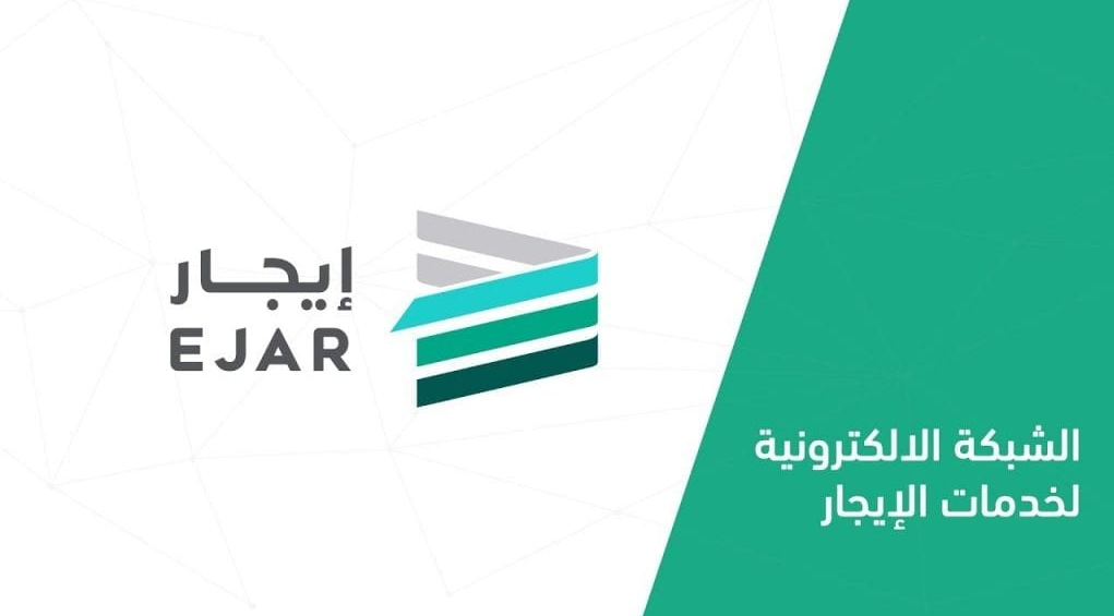 ايجار دخول