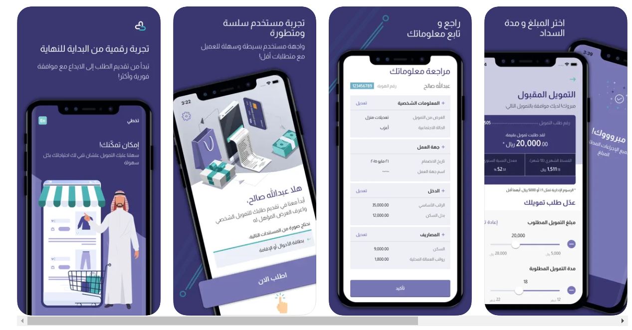 هاتف الراجحي للتمويل