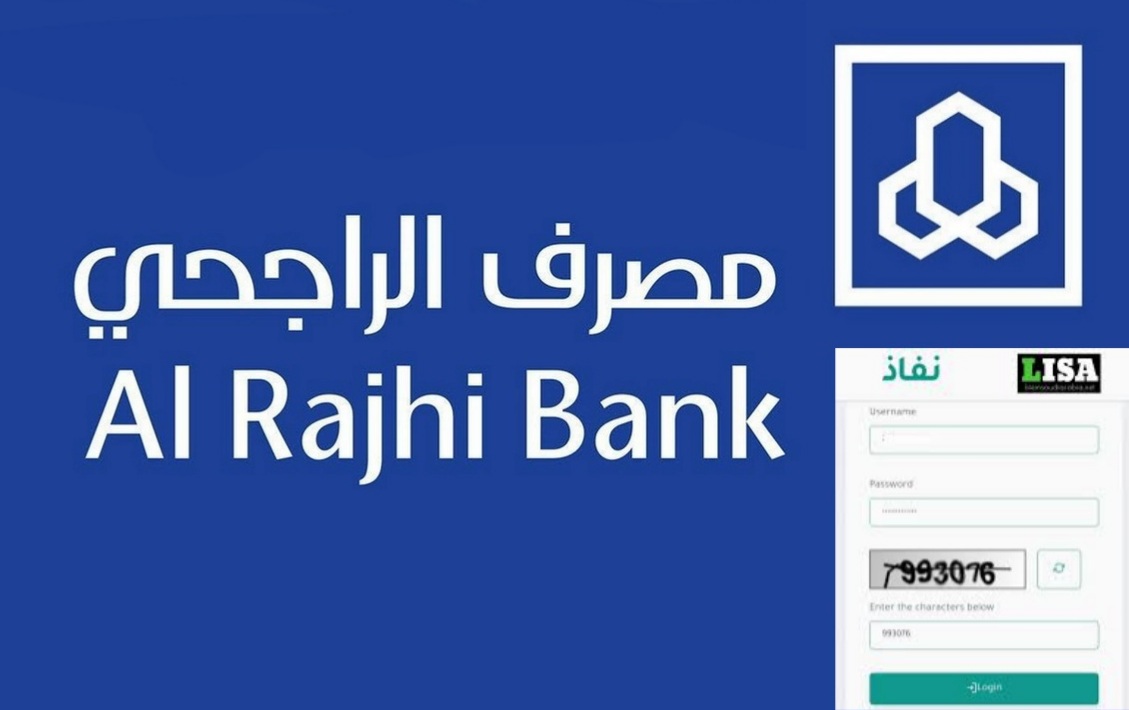 فتح حساب الراجحي عن طريق النفاذ الوطني