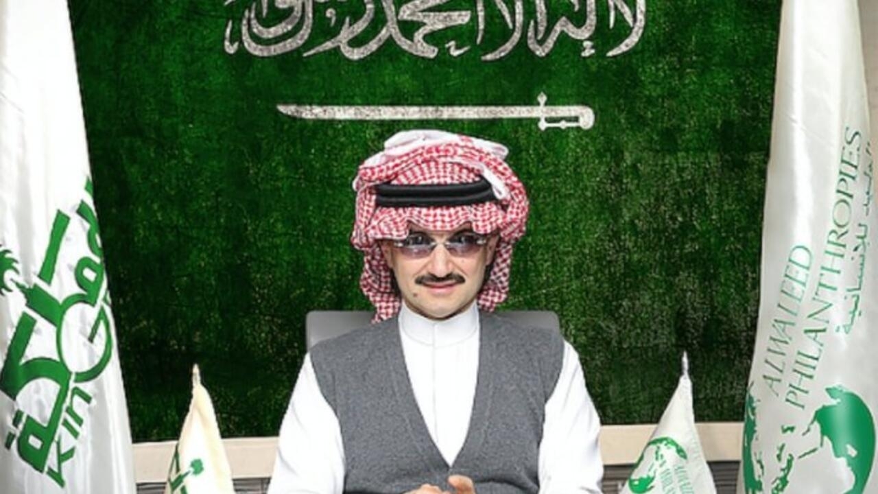 معروض طلب مساعدة مالية من الأمير الوليد بن طلال