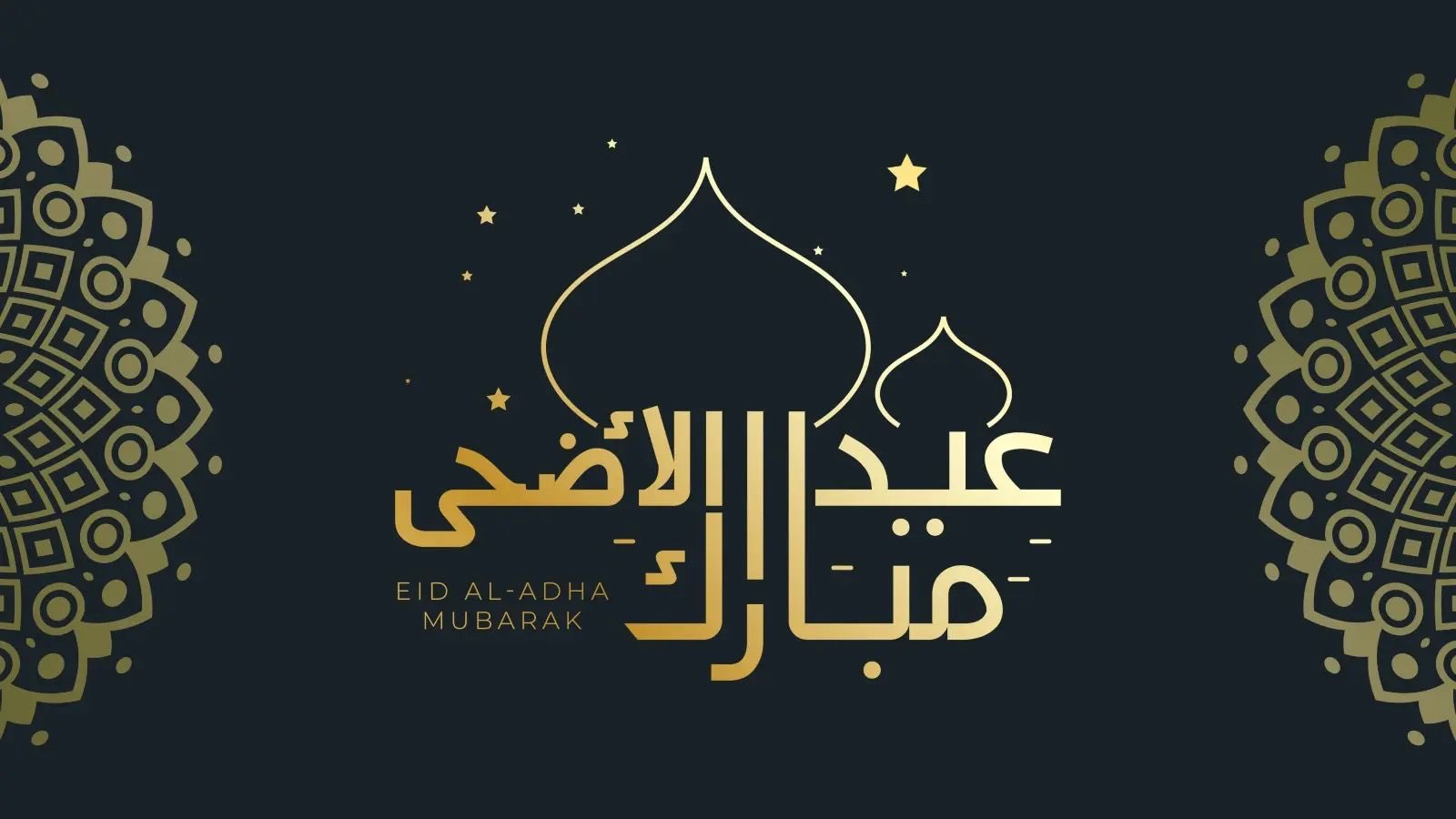 هل البنوك تعمل في عيد الاضحى؟