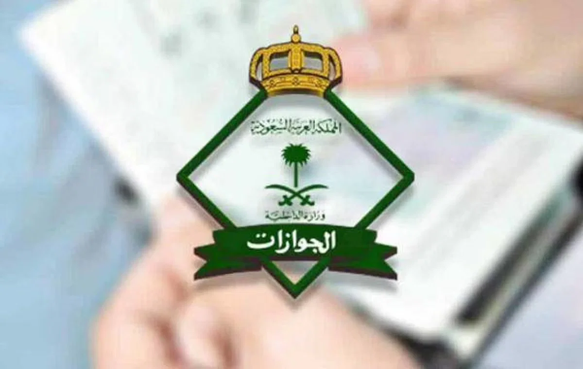 الجوازات السعودية تعلن عن حالة واحدة يسمح فيها للوافد المرحل بدخول المملكة مجدداً