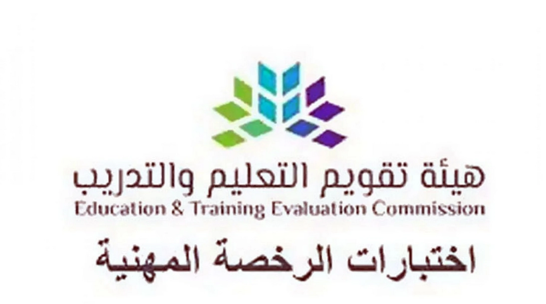 تسجيل رخصة المعلمين