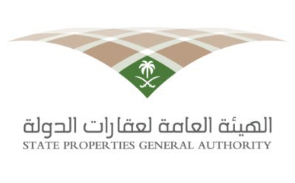 الهيئة العامة لعقارات الدولة استعلام
