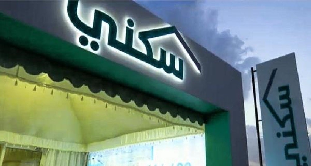 هل يمكن تأجير السكن المدعوم بالسعودية؟ الإسكان تجيب