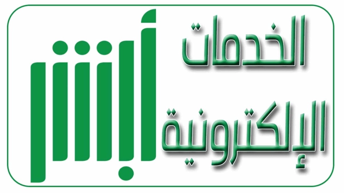 طريقة تعديل الشهادة بواسطة ابشر
