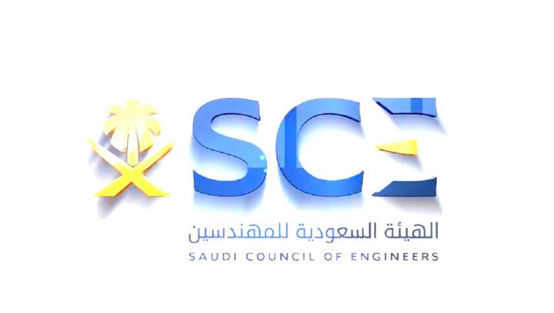 التسجيل في الهيئة السعودية للمهندسين