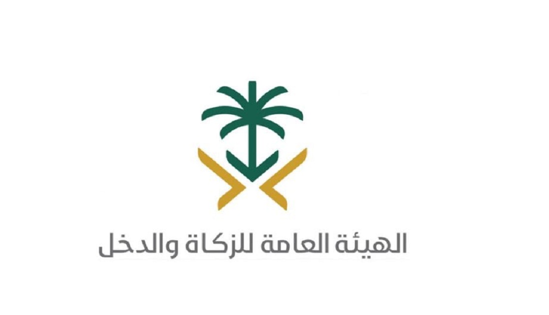 استعلام عن مستحقات الزكاة والدخل برقم السجل التجاري