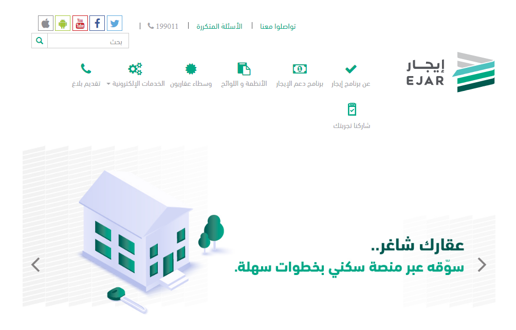 كيف اطلع عقد ايجار الكتروني وما هي قيمة رسوم توثيق عقد الإيجار بالسعودية؟