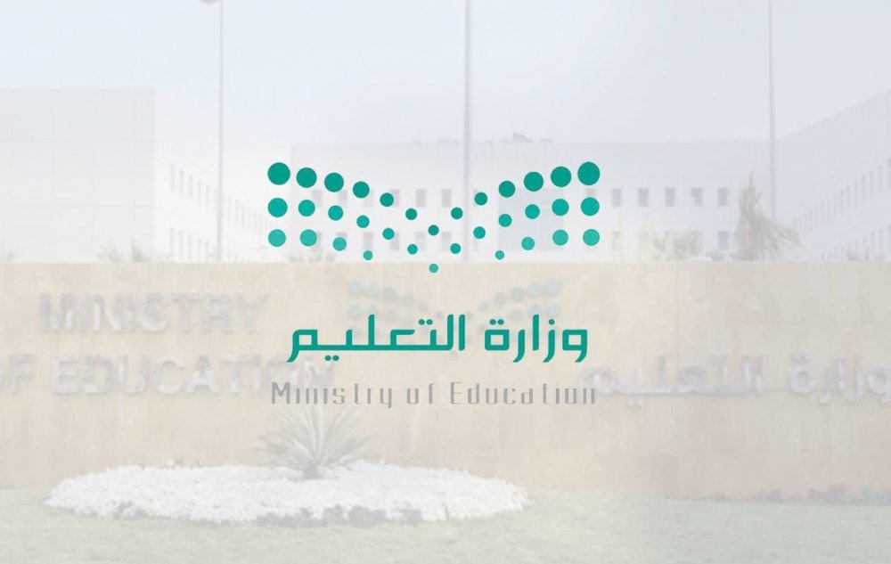 متى يبدأ العام الدراسي 1445 السعودي؟