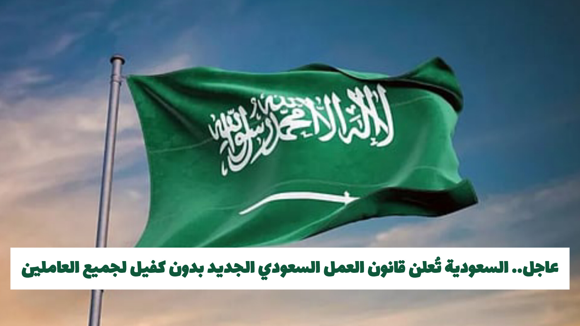 التسهيلات الجديدة للمقيمين بالمملكة