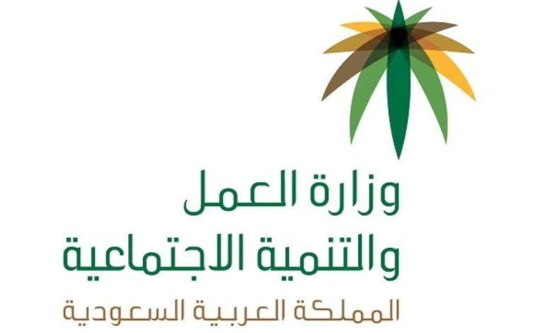 خدمات مكتب العمل استعلام