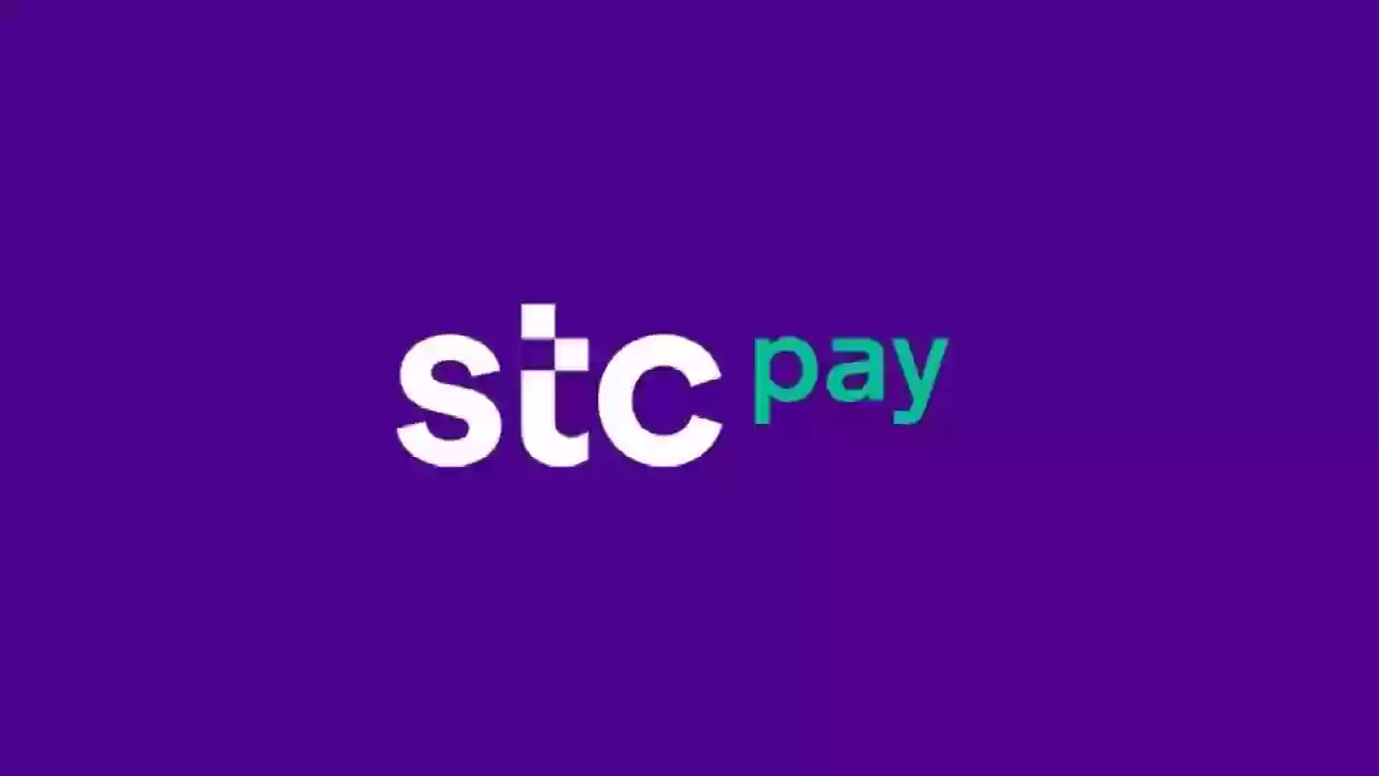 خطوات توثيق حساب stc pay عبر النفاذ الوطني