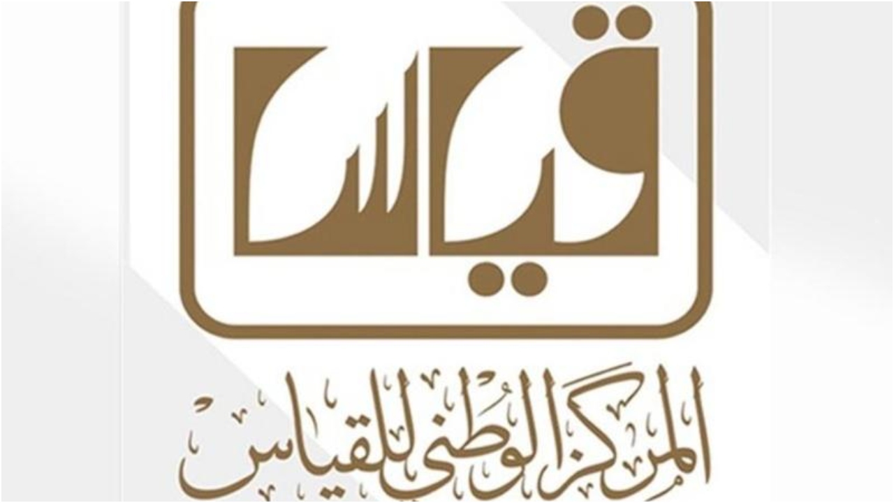 استخراج نتيجة قياس