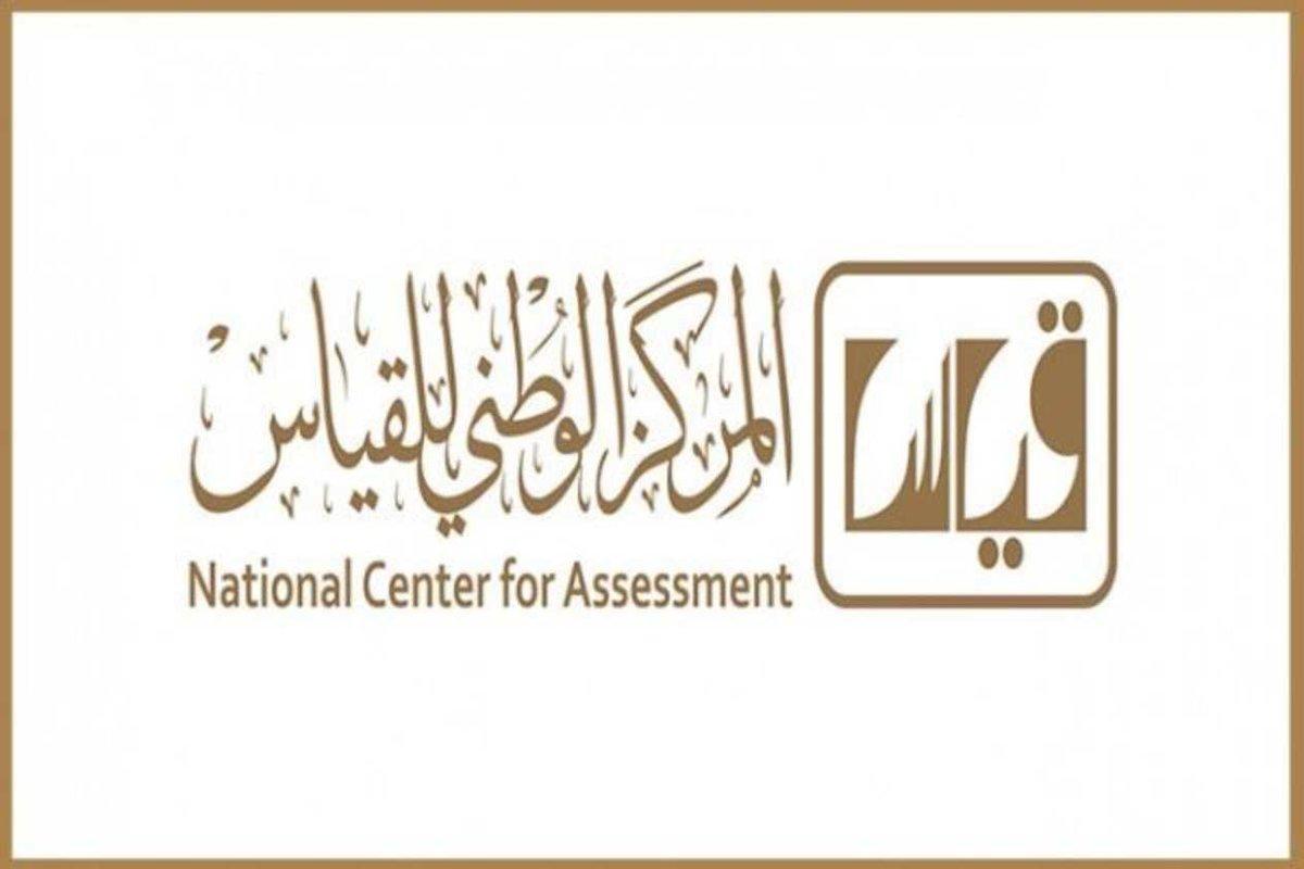 نتائج قياس 