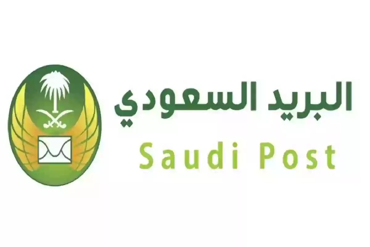 متاحة في جميع محافظات المملكة.. من هنا رابط وظائف البريد السعودي سُبل عمل بنظام الدوام الجزئي