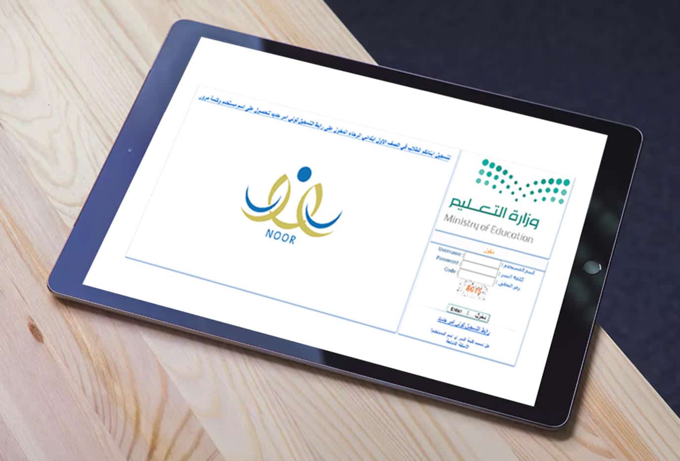 ما شروط نقل الطلاب من مدرسة إلى أخرى عبر نظام نور 1445؟