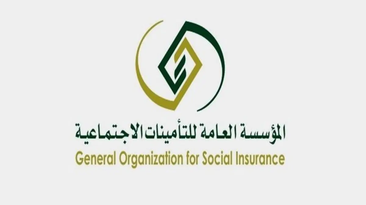 شروط التقاعد المبكر في التأمينات الاجتماعية