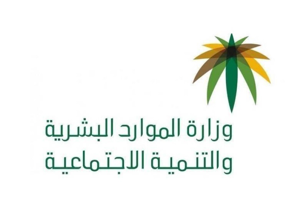 الموارد البشرية: 4 أيام إجازة عيد الفطر للقطاعين الخاص وغير الربحي