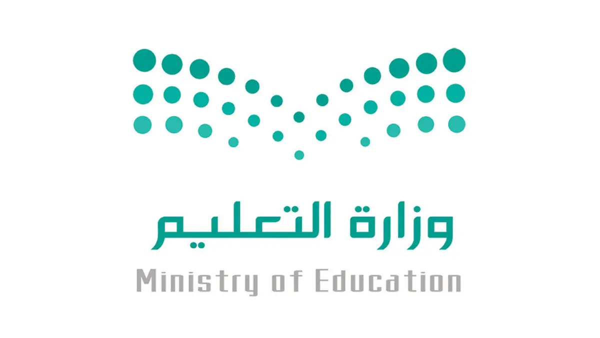 جدول الاختبارات النهائية 1444 الفصل الدراسي الثالث