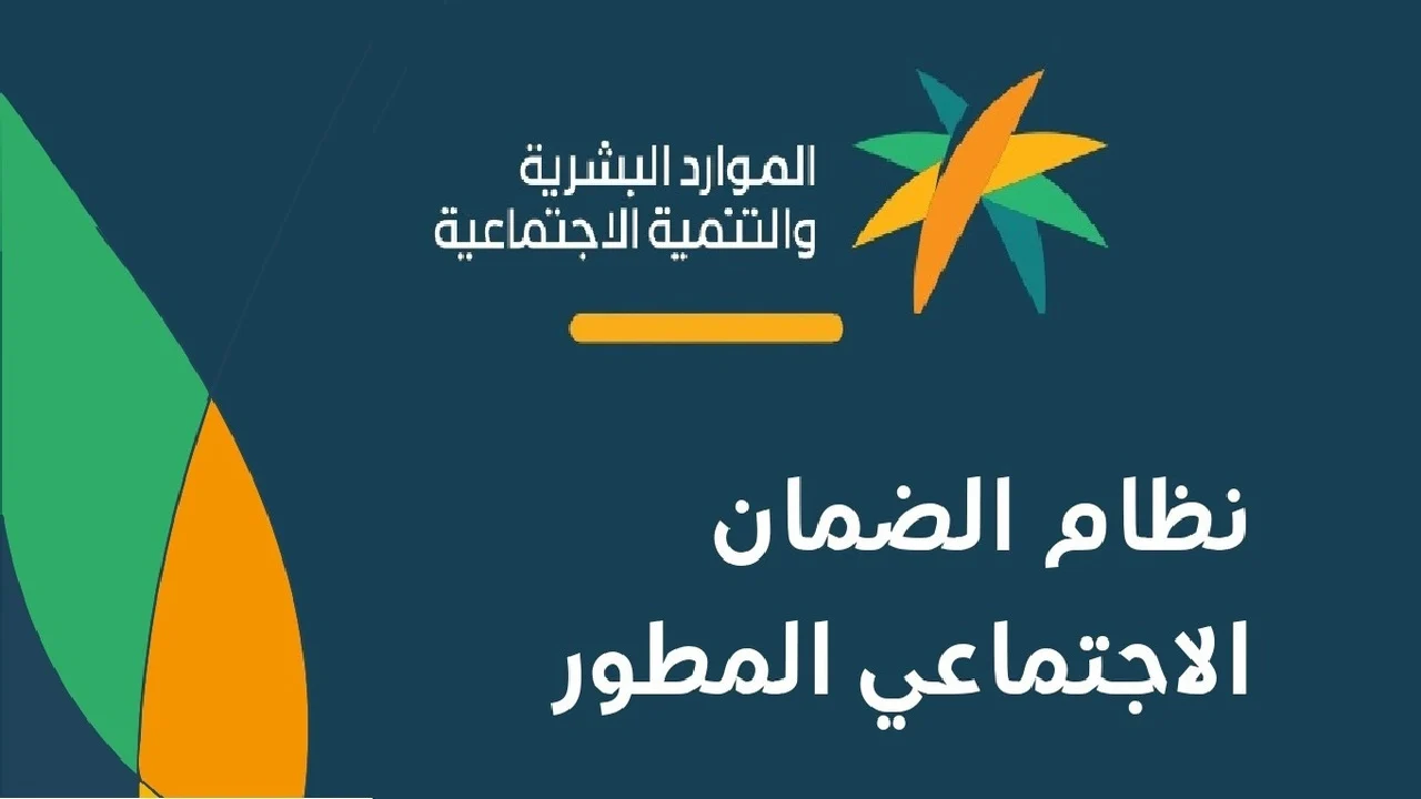 موعد نزول نتائج أهلية الضمان الاجتماعي 