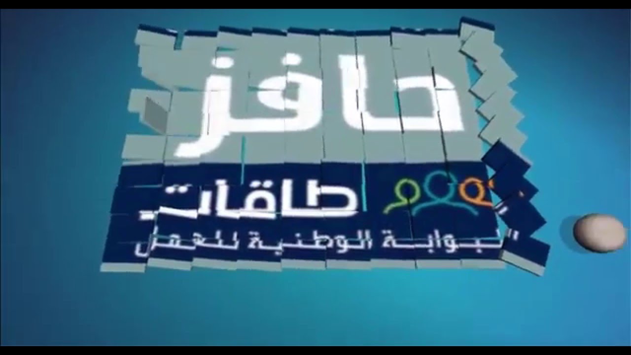 التسجيل في حافز الاستدامه