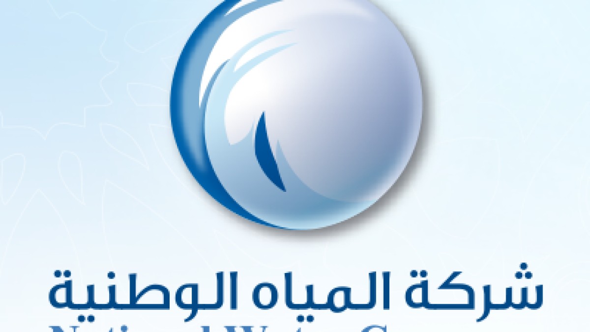 خطوات اتقديم اعتراض علي فاتورة الماء بالسعودية على فاتورة 1445