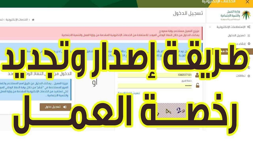 ما هي طريقة إصدار رخصة عمل 100 ريال وشروط الحصول عليها بالسعودية