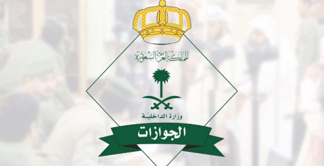 للمغتربين كيفية الاستعلام عن المقابل المالي برقم الاقامة