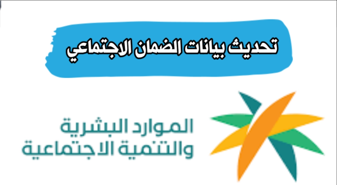 تحديث بيانات الضمان 