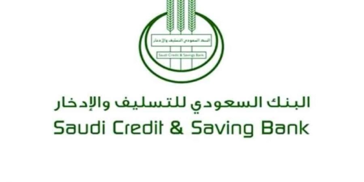 هل يحق للمطلقة اخذ قرض من بنك التسليف