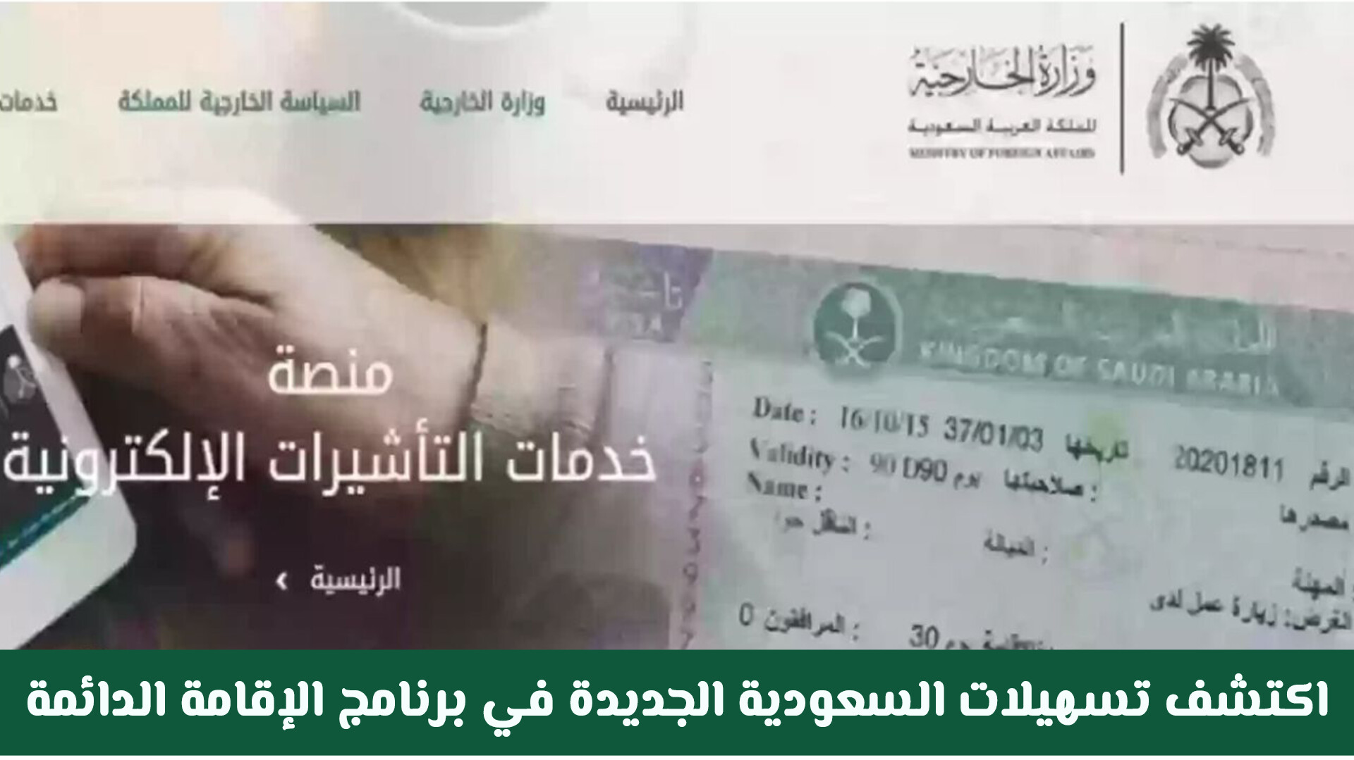 الفئات المسموح لهم بتحويل الزيارة إلى إقامة دائمة