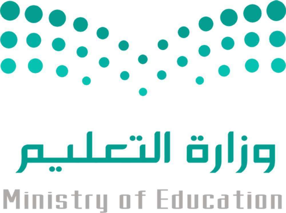 وزارة التعليم وظائف