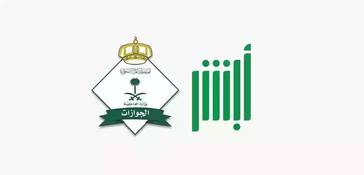 تحديث معلومات الجواز للمقيمين