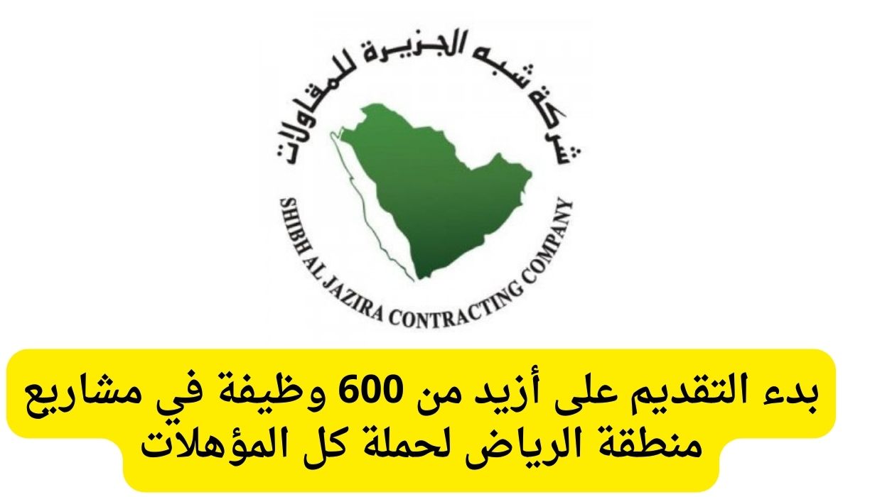 مشاريع شركة شبه الجزيرة للمقاولات