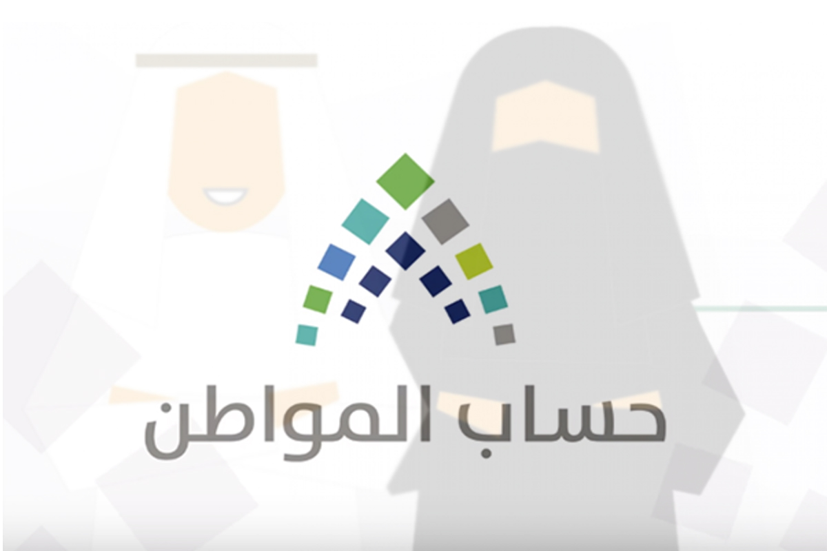 كيف تقدم الأم الحاضنة على حساب المواطن؟