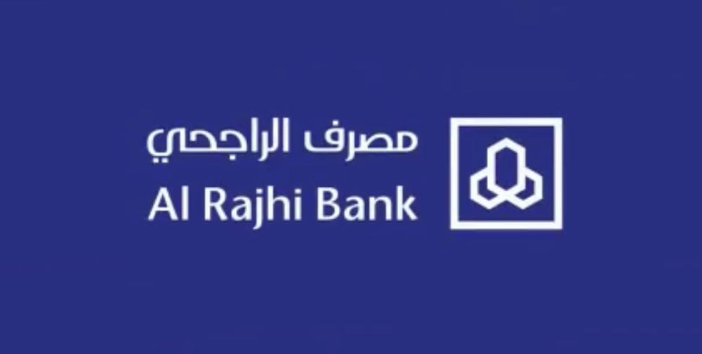 كيفية التسجيل في حملة الراجحي للحج