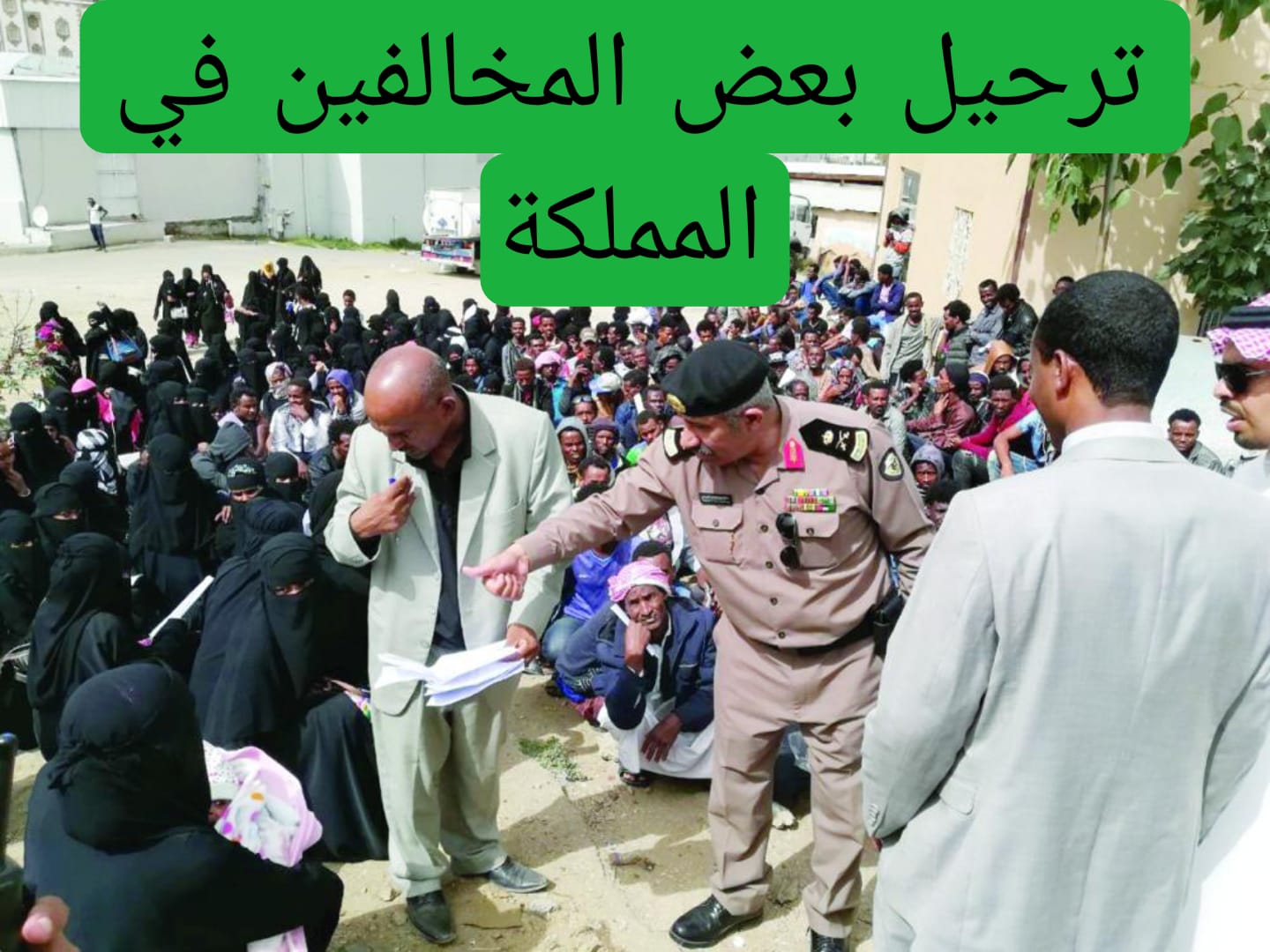 ترحيل بعض المخالفين في المملكة
