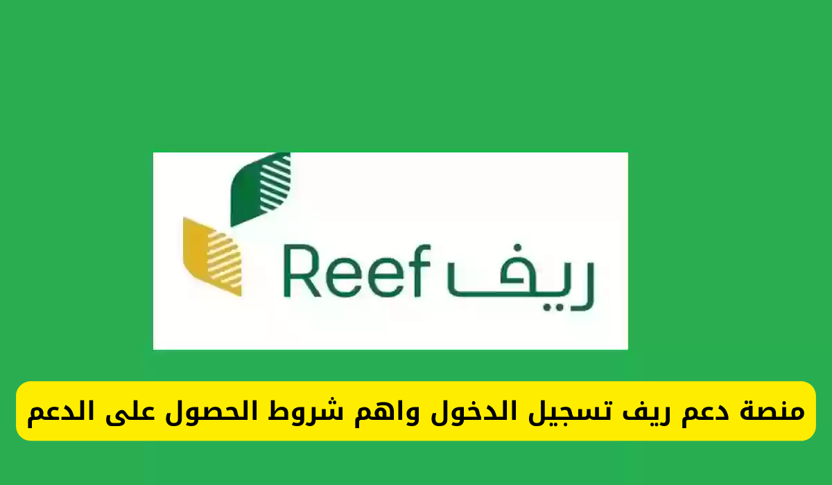 منصة دعم ريف