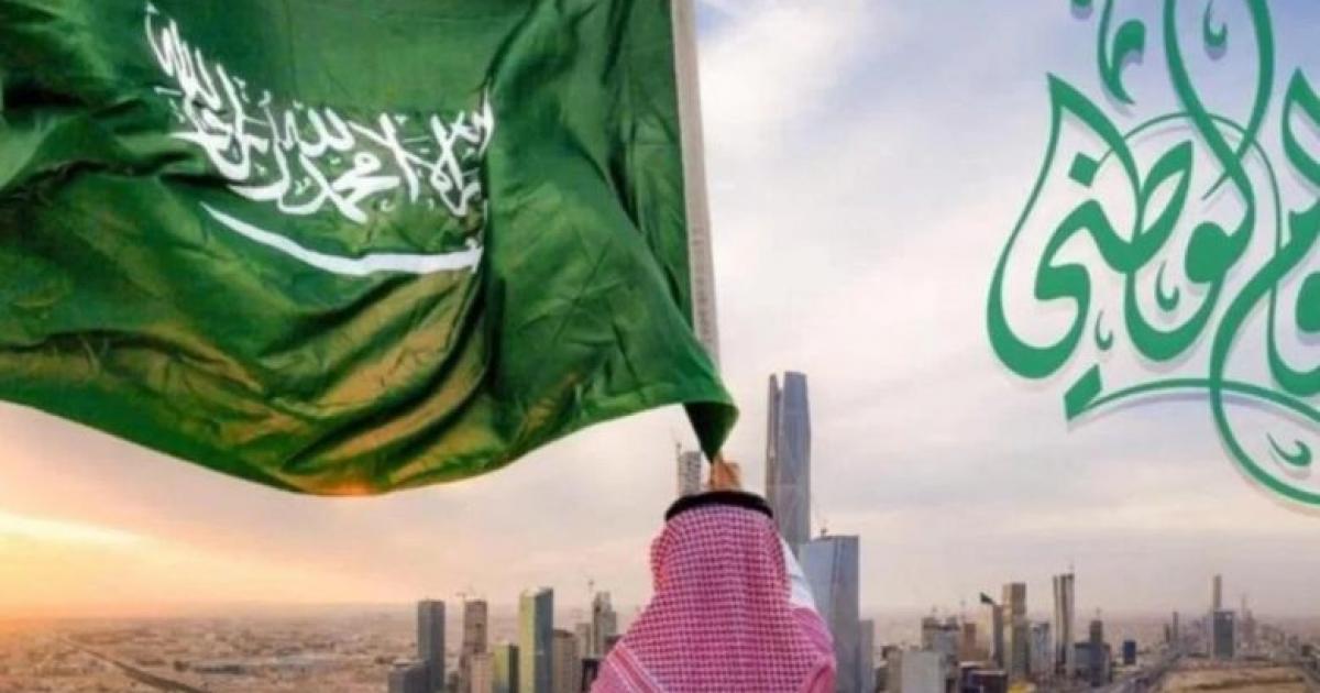 كم باقي على اليوم الوطني 1445