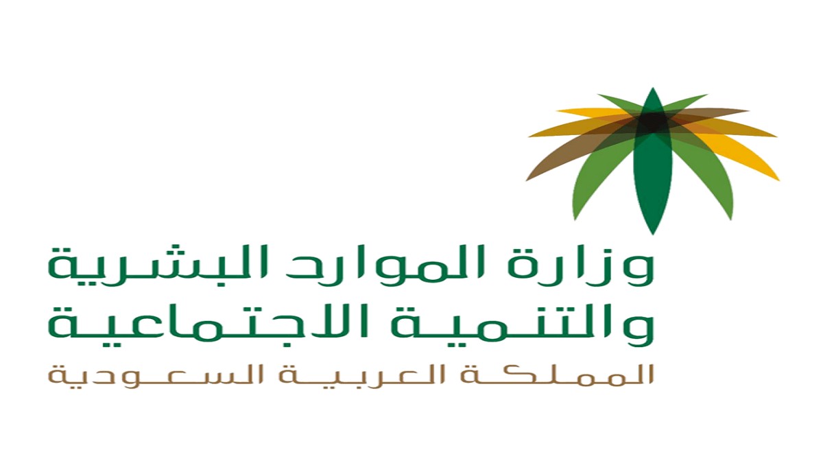 الحد المانع للضمان الاجتماعي المطور بعد التعديلات الأخيرة 1445