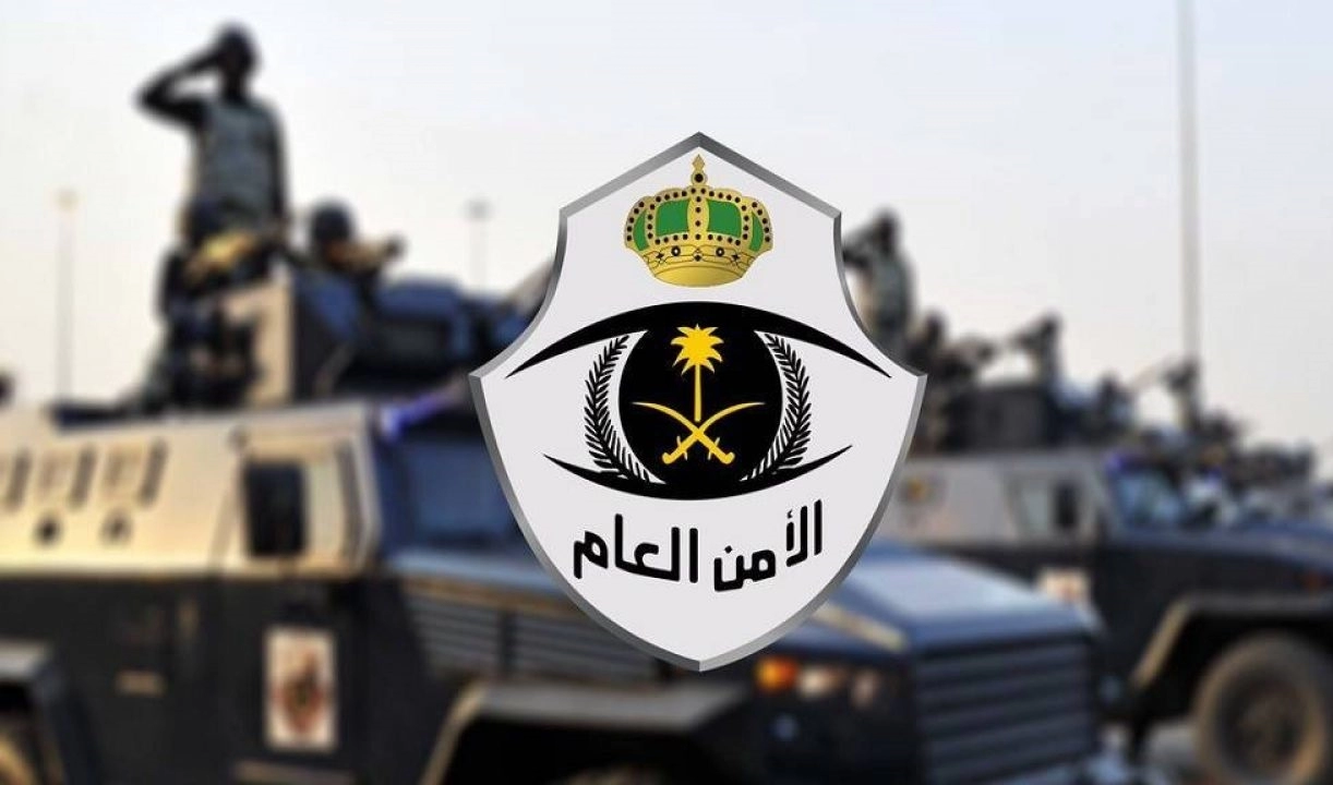 شروط الامن العام_ متطلبات الامن العام