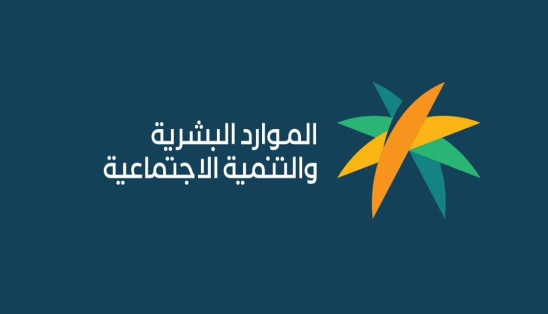 شروط الضمان الاجتماعي المطور للعزاب