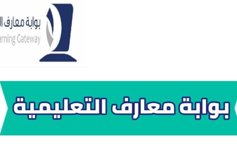 بوابه معارف