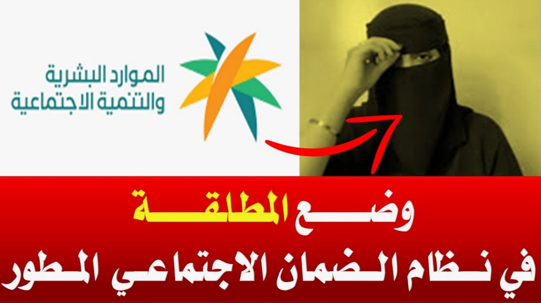كم الضمان للمطلقه