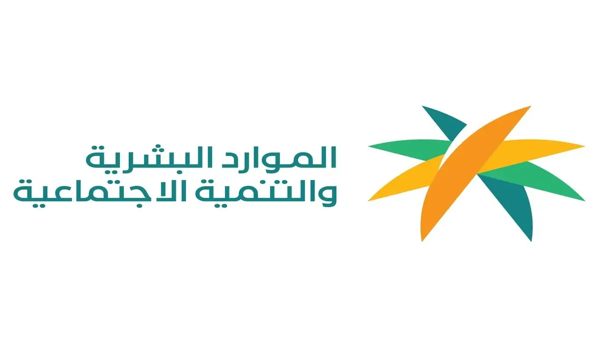 الموارد البشرية توضح الحد المانع للضمان الاجتماعي 1445 وما هي الحالات التي لا ينطبق عليها؟