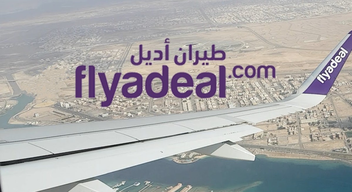 حجز طيران اديل داخلي