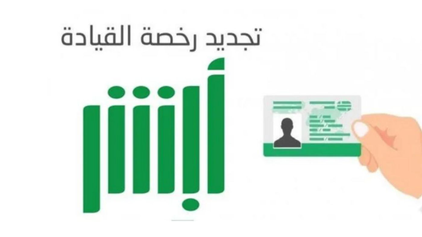 تكلفة رخصة القيادة لأول مرة