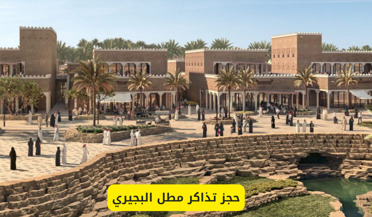 مطل البجيري