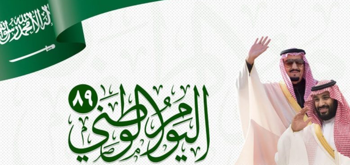 “بأمر ملكي سابق” تمديد إجازة اليوم الوطني السعودي 1445 حتى 3 أيام متتالية بجميع الشركات والقطاعات والتعليم